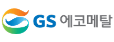 GS에코메탈
